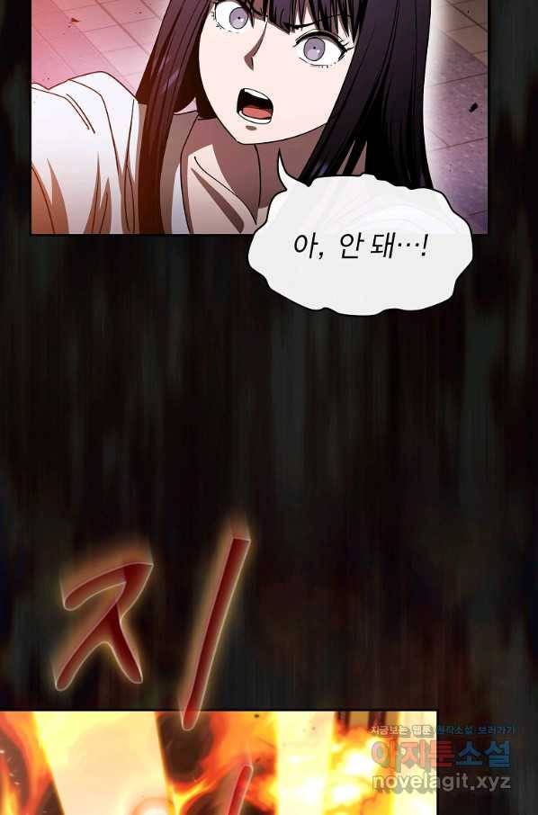 이 헌터 실화냐 41화 82