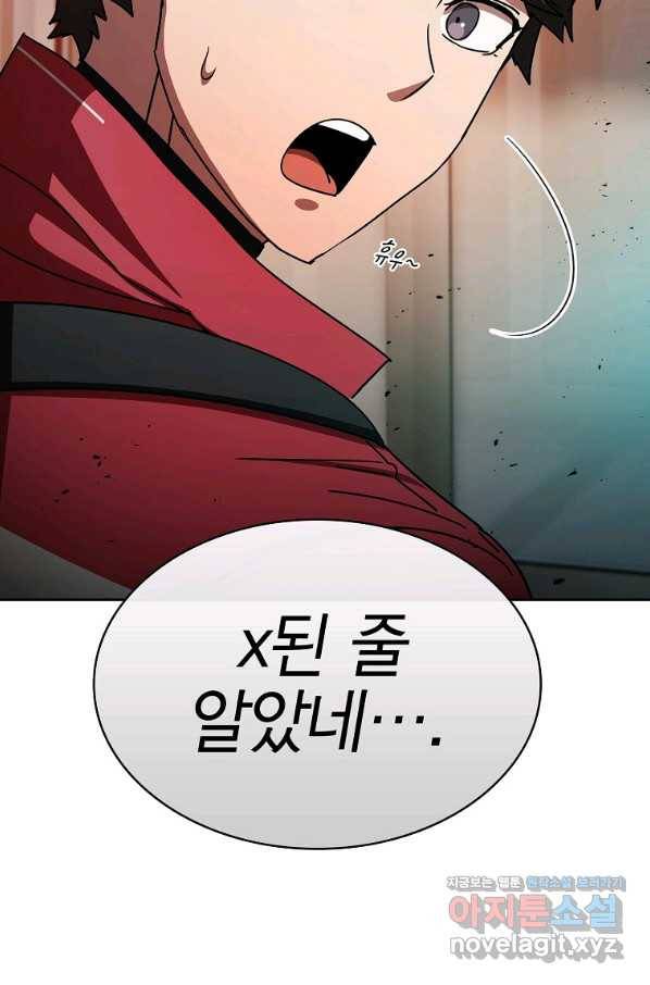 이 헌터 실화냐 41화 94