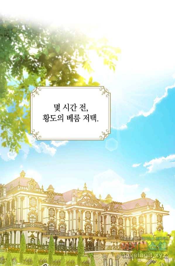 남장여주라고 했잖아요! 22화 1