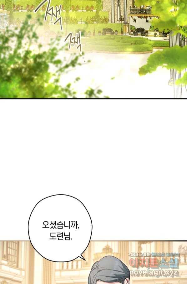남장여주라고 했잖아요! 22화 2