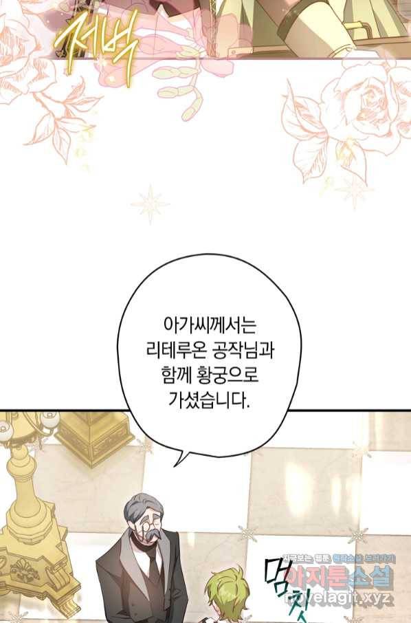 남장여주라고 했잖아요! 22화 5