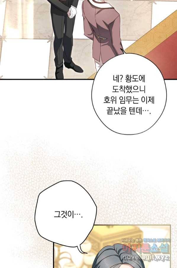 남장여주라고 했잖아요! 22화 6