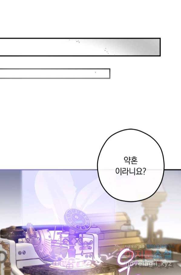 남장여주라고 했잖아요! 22화 8