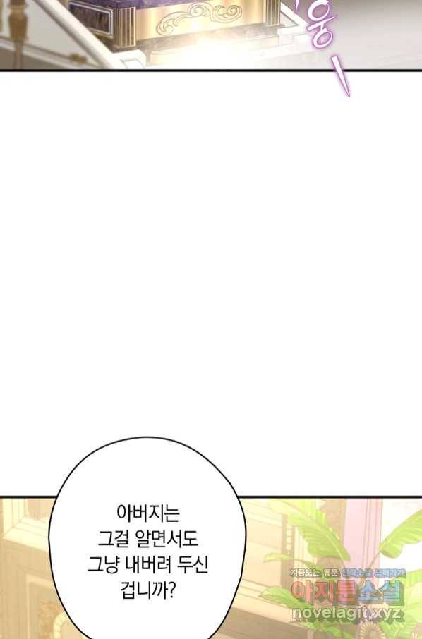 남장여주라고 했잖아요! 22화 9