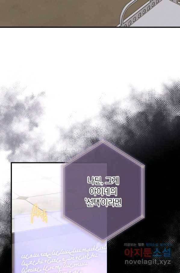 남장여주라고 했잖아요! 22화 11