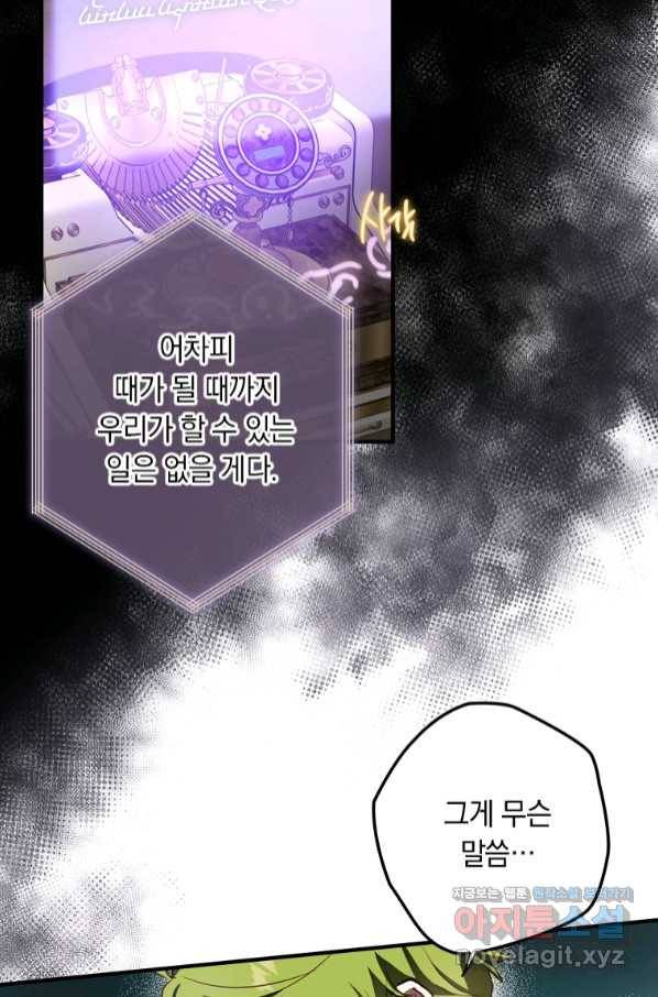 남장여주라고 했잖아요! 22화 12