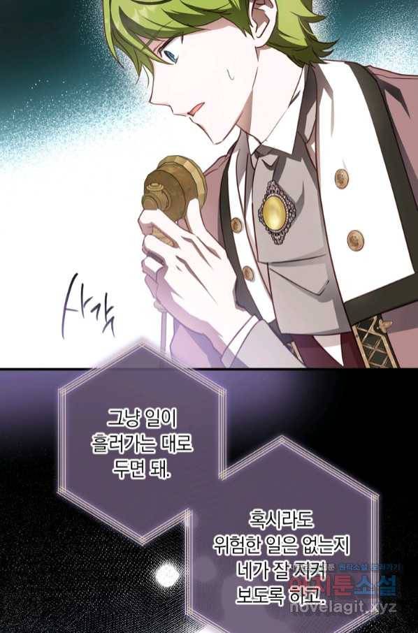 남장여주라고 했잖아요! 22화 13