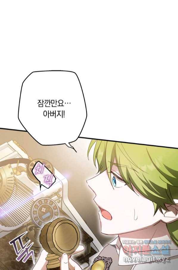 남장여주라고 했잖아요! 22화 16