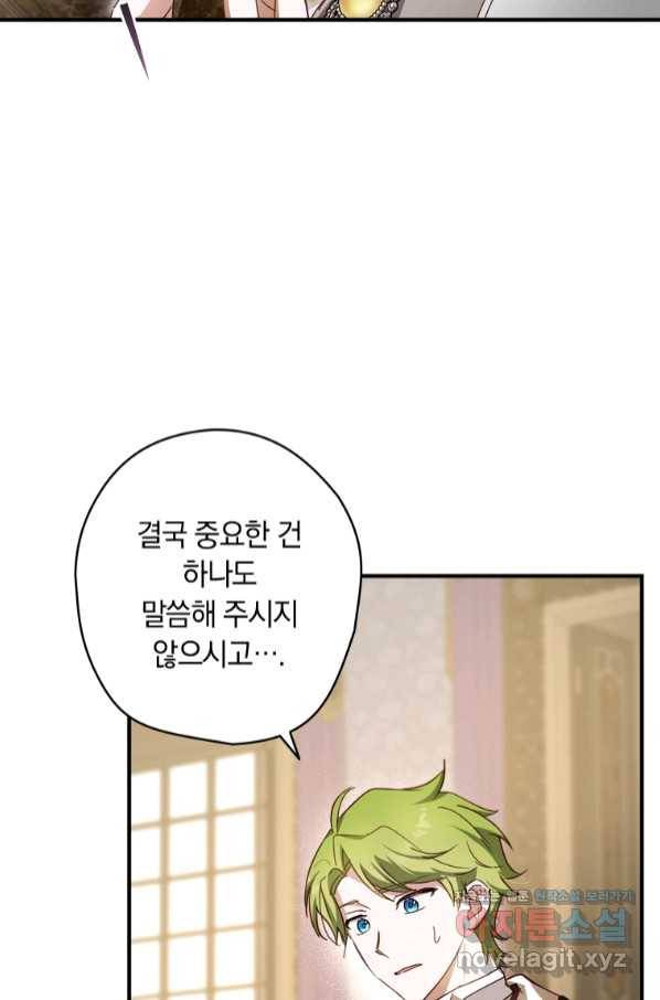 남장여주라고 했잖아요! 22화 17