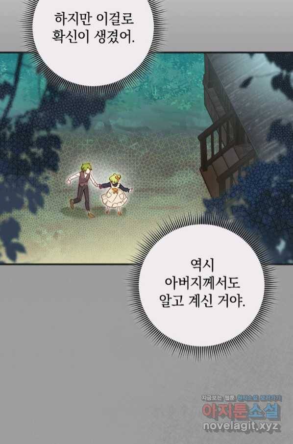 남장여주라고 했잖아요! 22화 19