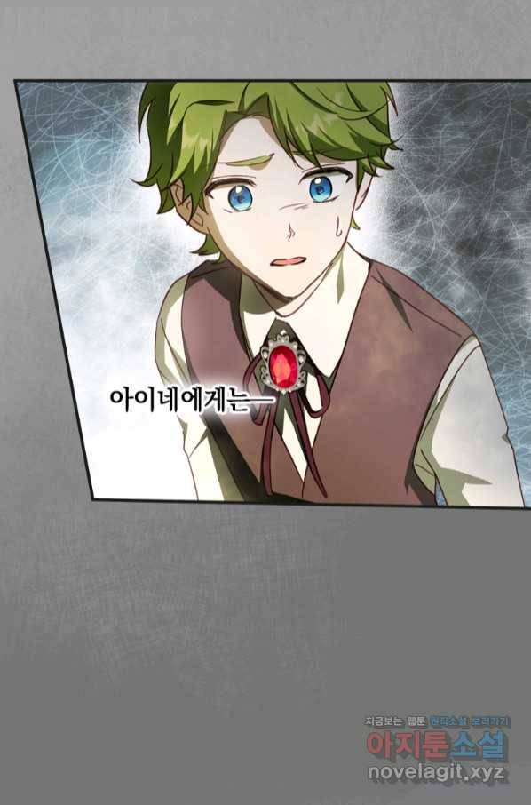 남장여주라고 했잖아요! 22화 20