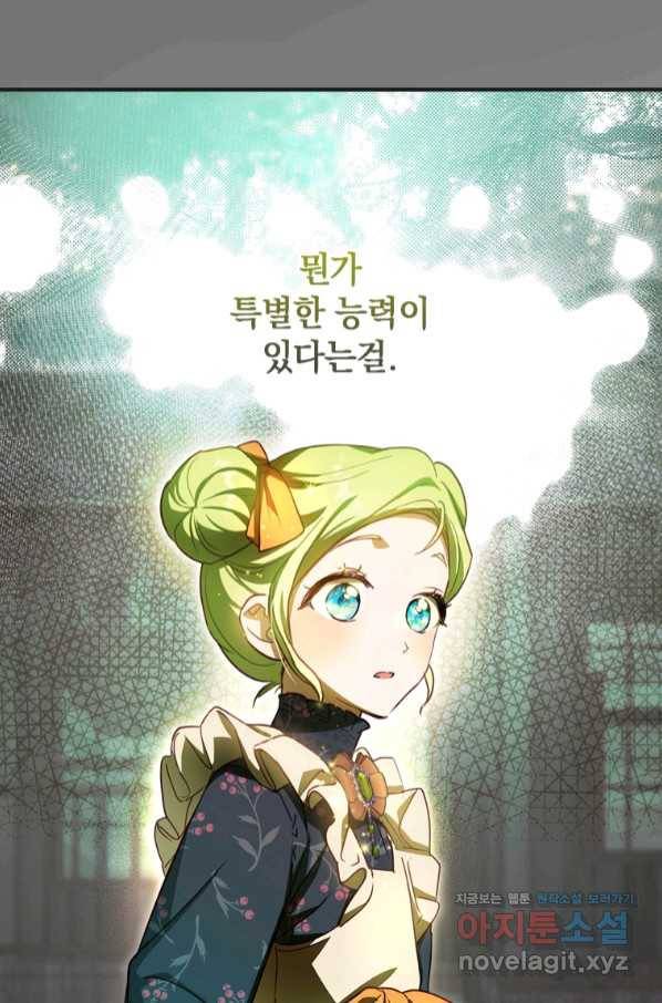 남장여주라고 했잖아요! 22화 21