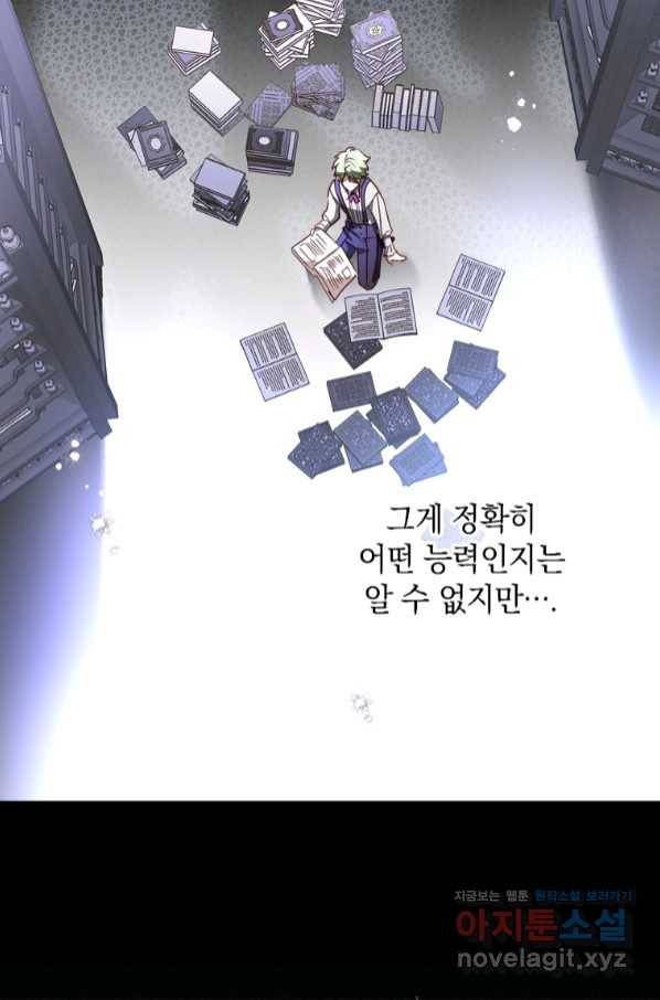 남장여주라고 했잖아요! 22화 26