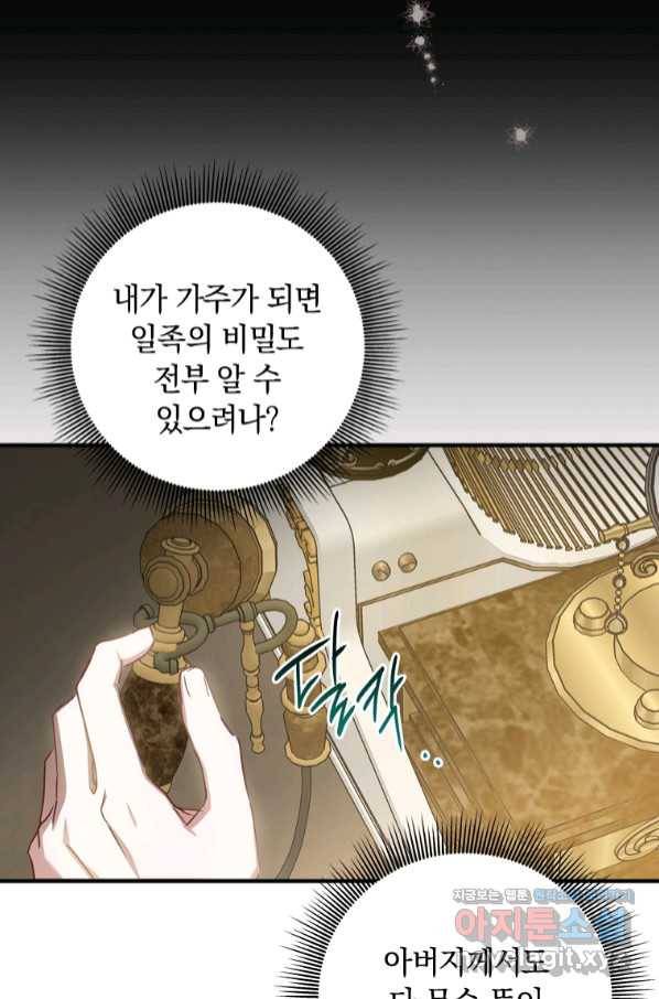 남장여주라고 했잖아요! 22화 27