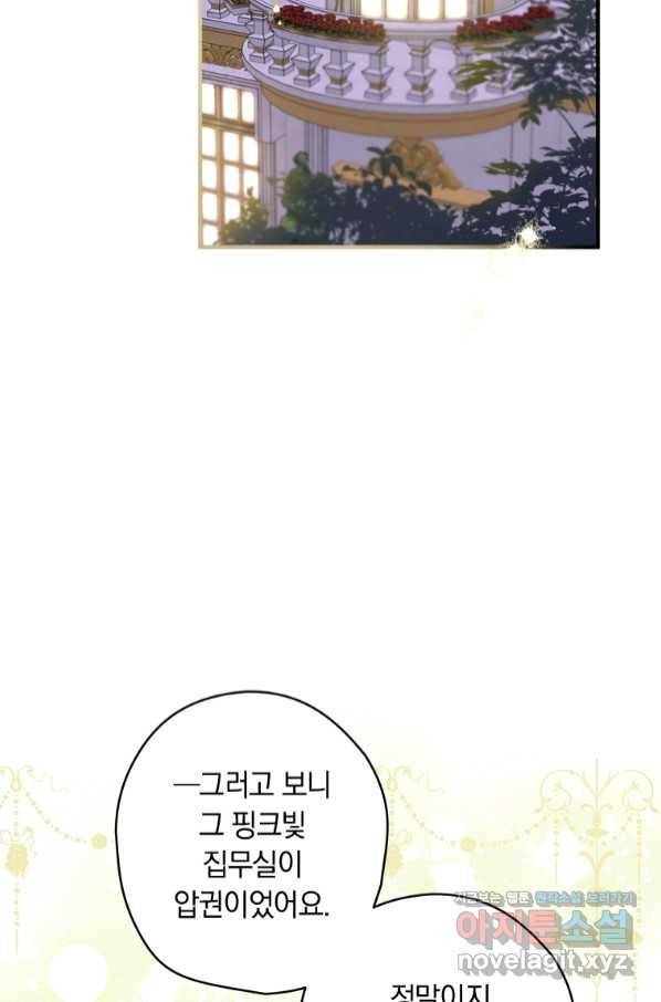 남장여주라고 했잖아요! 22화 34