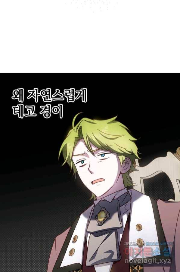 남장여주라고 했잖아요! 22화 40