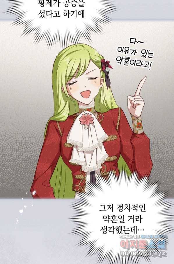 남장여주라고 했잖아요! 22화 42