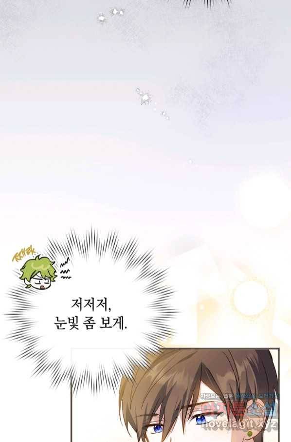 남장여주라고 했잖아요! 22화 43