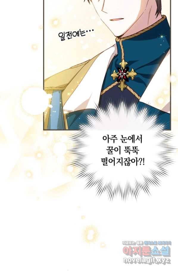 남장여주라고 했잖아요! 22화 44