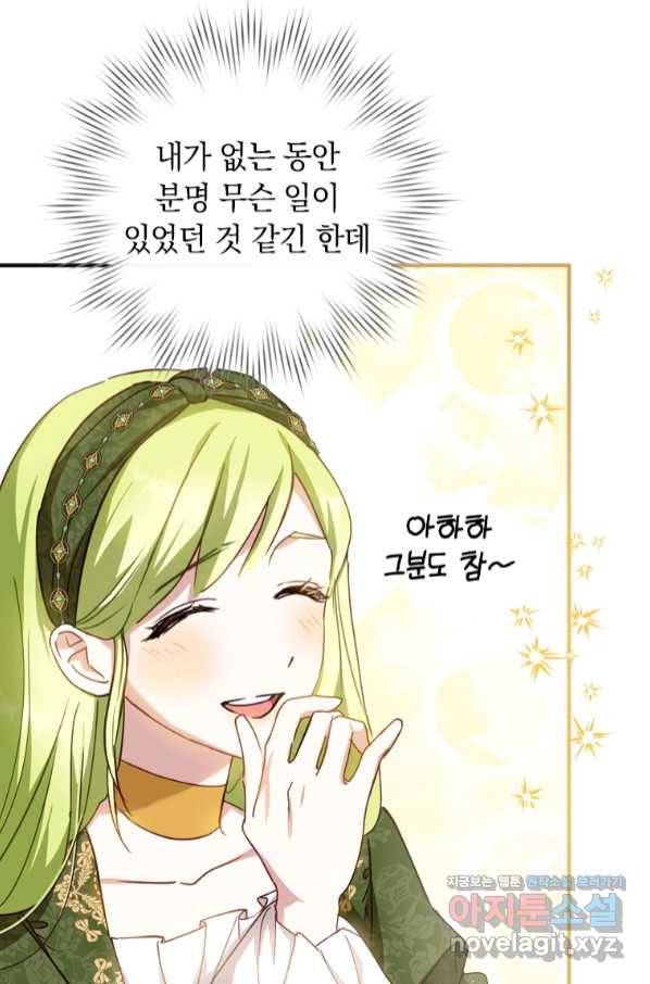 남장여주라고 했잖아요! 22화 45