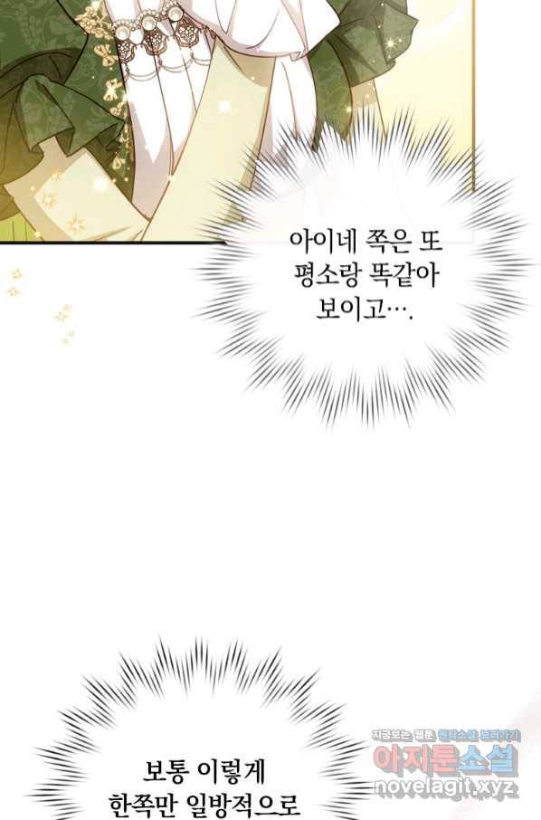 남장여주라고 했잖아요! 22화 46