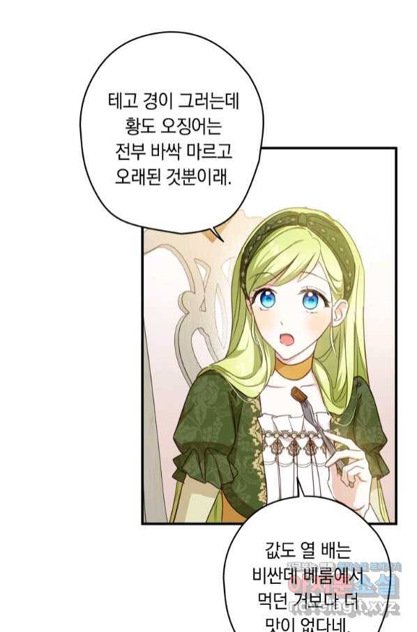 남장여주라고 했잖아요! 22화 48