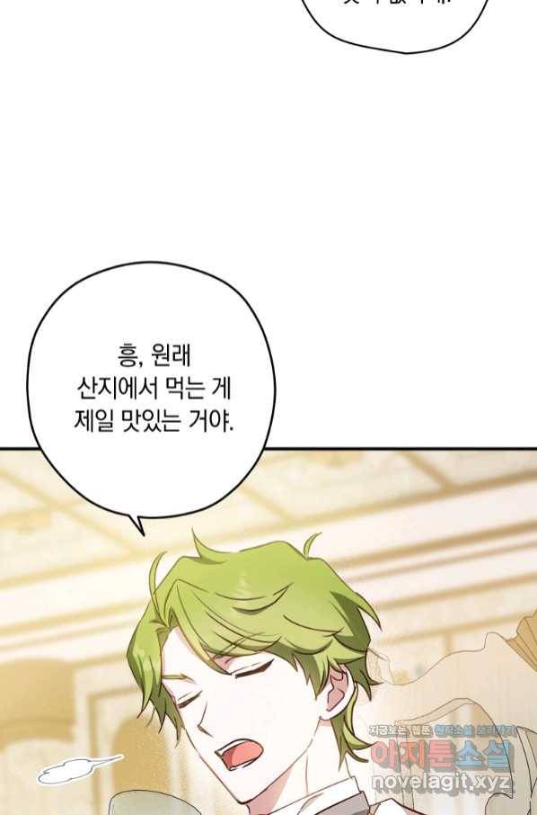 남장여주라고 했잖아요! 22화 49