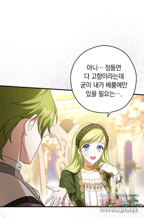 남장여주라고 했잖아요! 22화 52