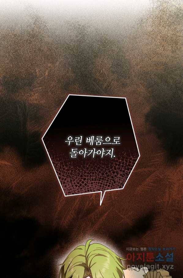 남장여주라고 했잖아요! 22화 54