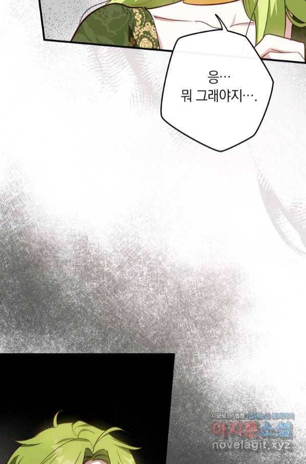 남장여주라고 했잖아요! 22화 58
