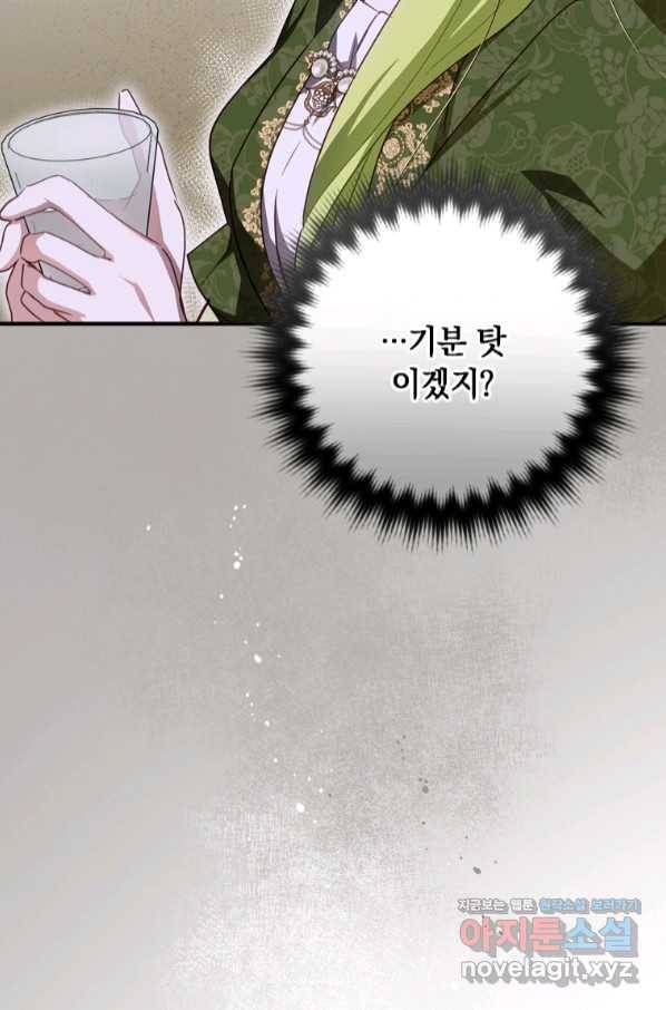 남장여주라고 했잖아요! 22화 63