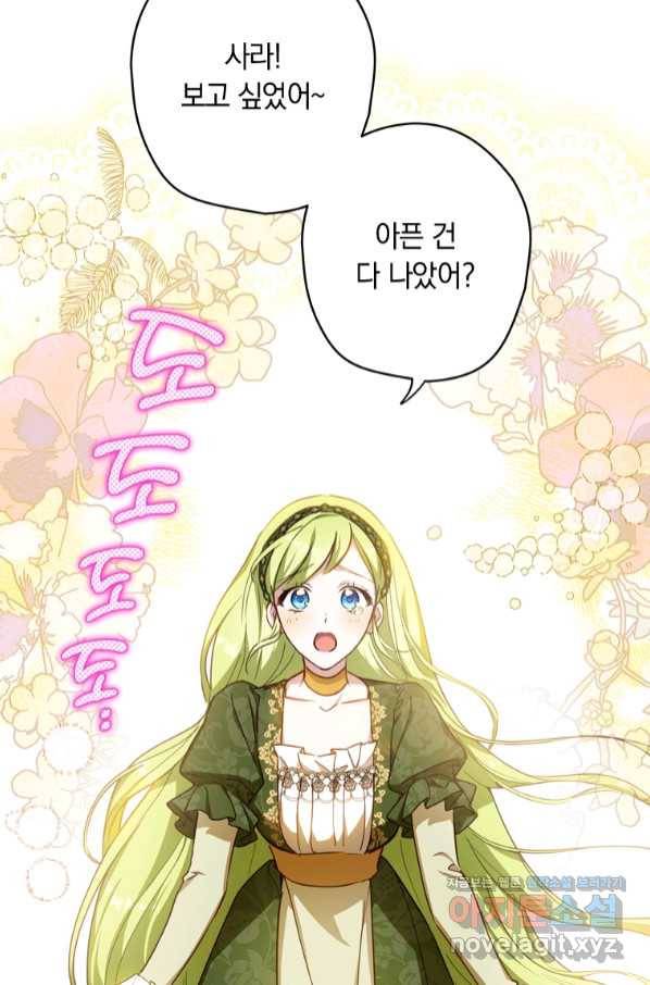 남장여주라고 했잖아요! 22화 66