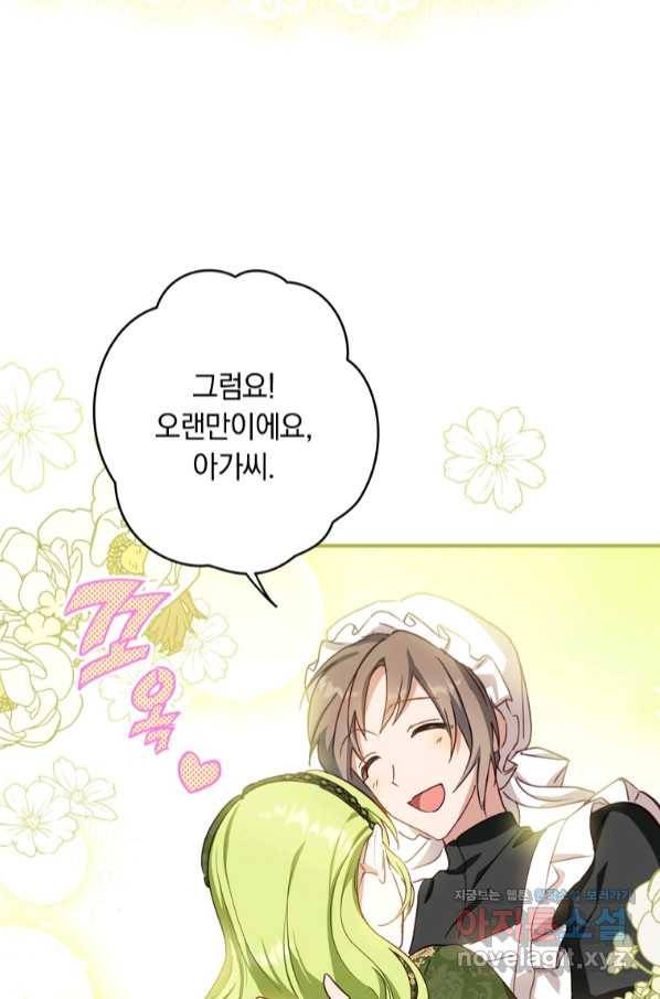 남장여주라고 했잖아요! 22화 68