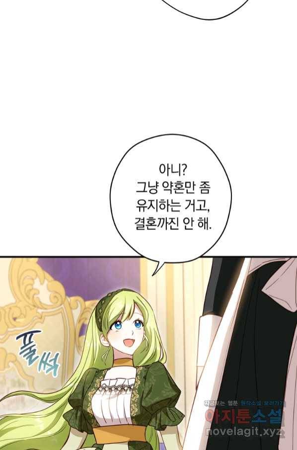 남장여주라고 했잖아요! 22화 73