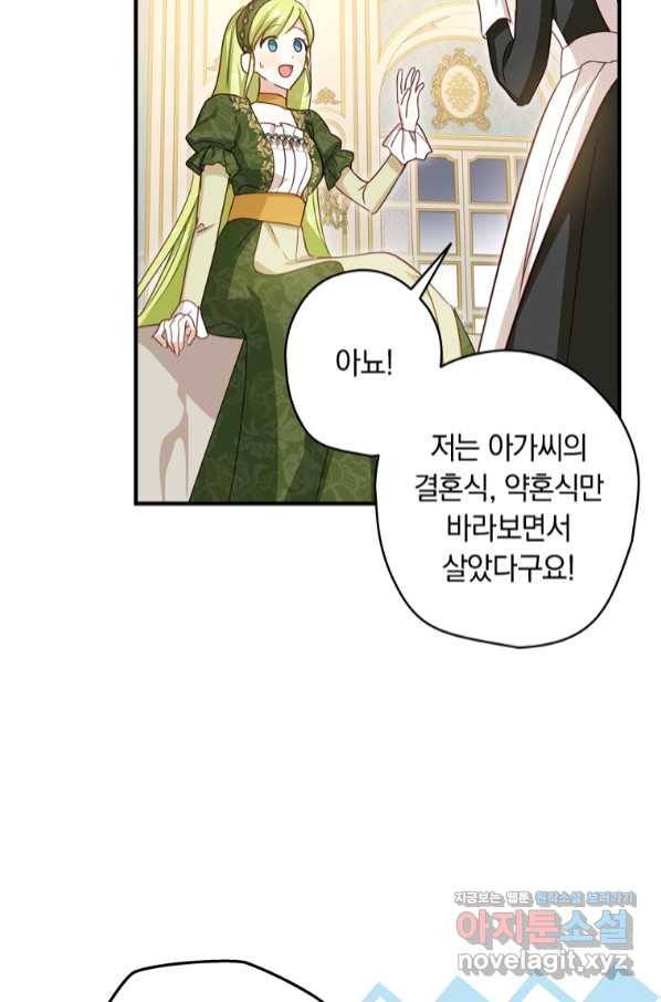 남장여주라고 했잖아요! 22화 79