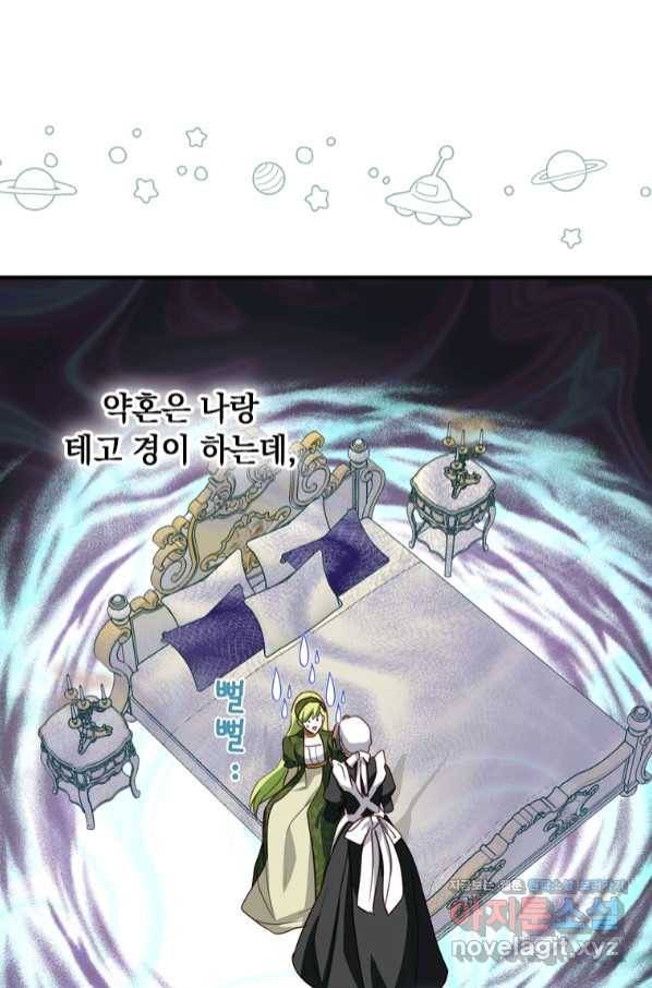 남장여주라고 했잖아요! 22화 84