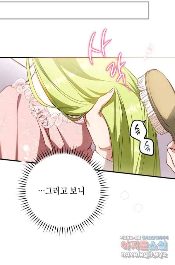남장여주라고 했잖아요! 22화 86