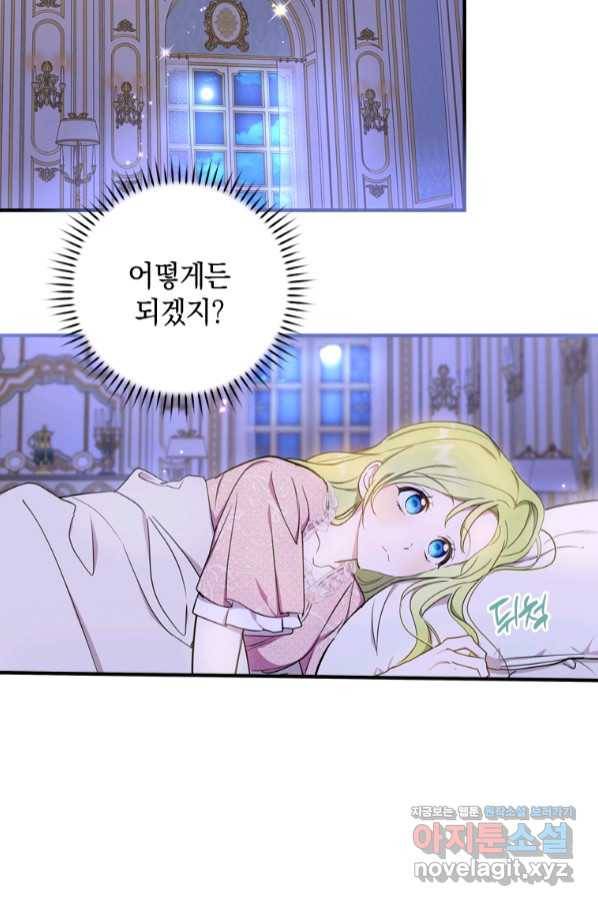 남장여주라고 했잖아요! 22화 90