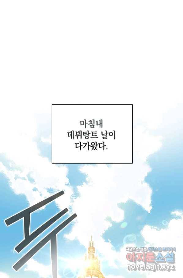 남장여주라고 했잖아요! 22화 98