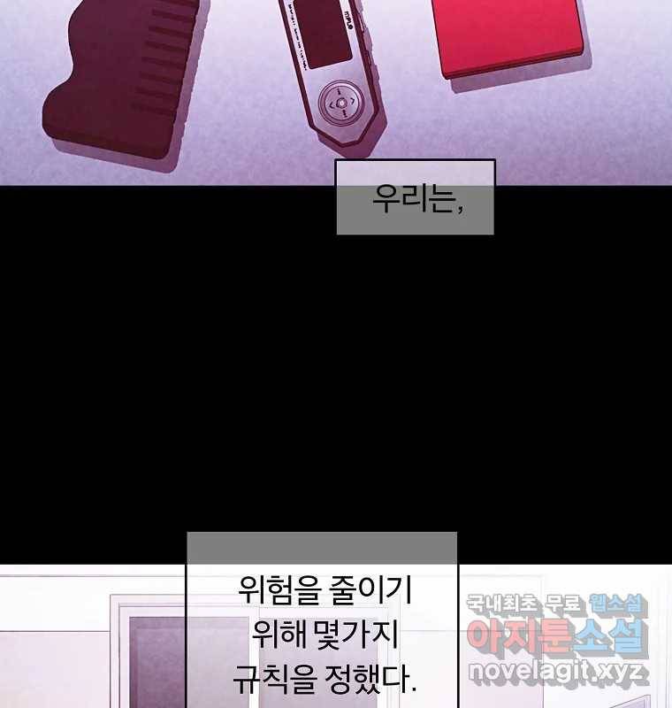 그 아해 55화 배움 (1) 3