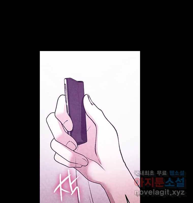 그 아해 55화 배움 (1) 5