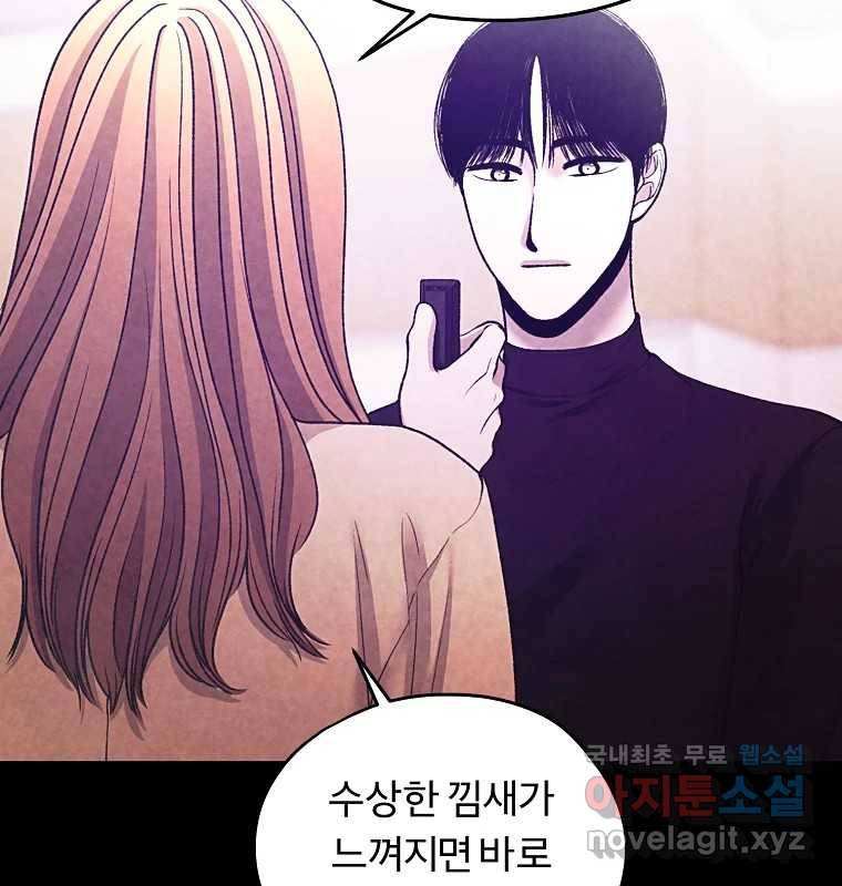 그 아해 55화 배움 (1) 7