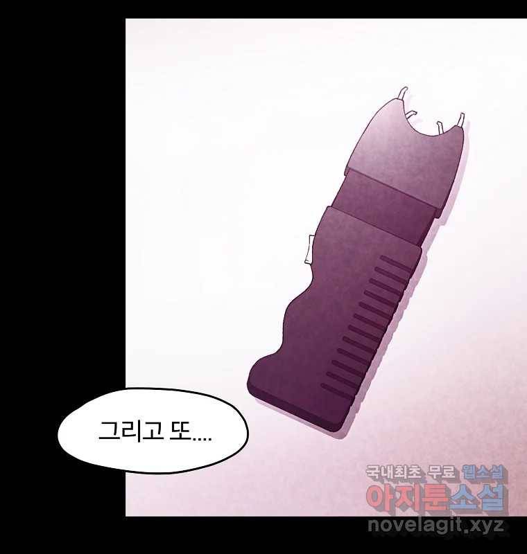 그 아해 55화 배움 (1) 10