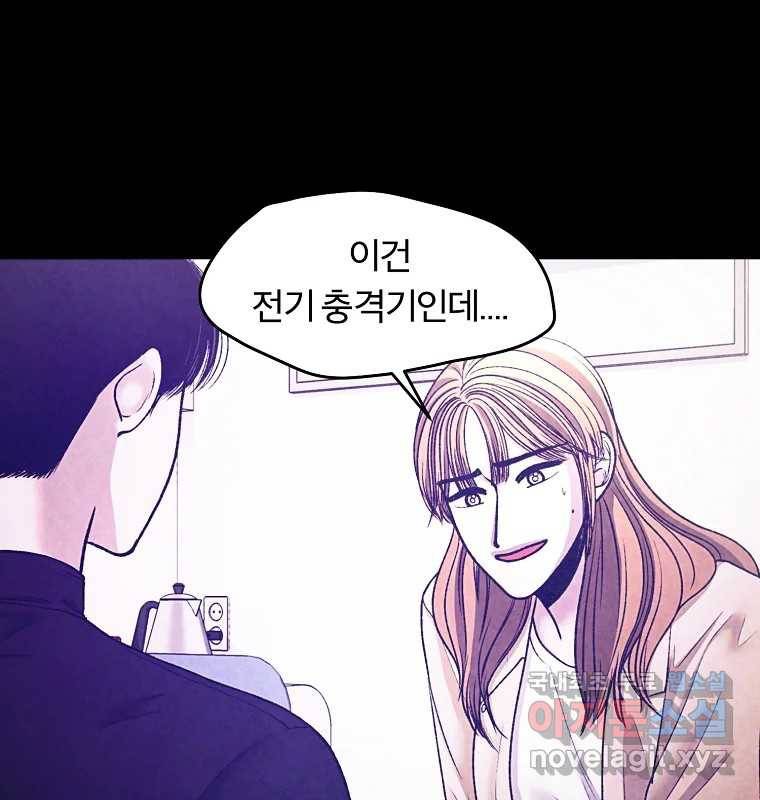그 아해 55화 배움 (1) 11