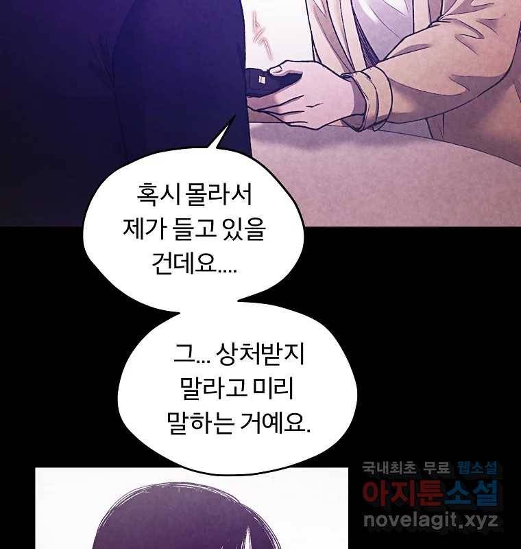 그 아해 55화 배움 (1) 12