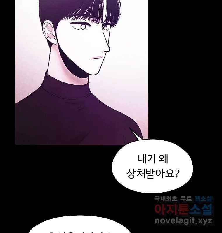 그 아해 55화 배움 (1) 13
