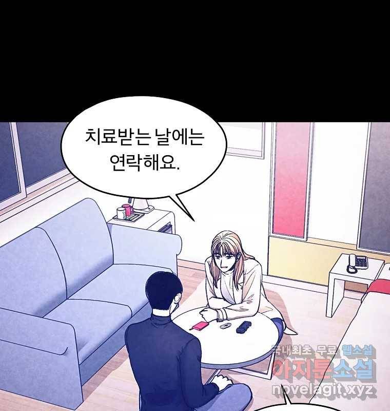 그 아해 55화 배움 (1) 16