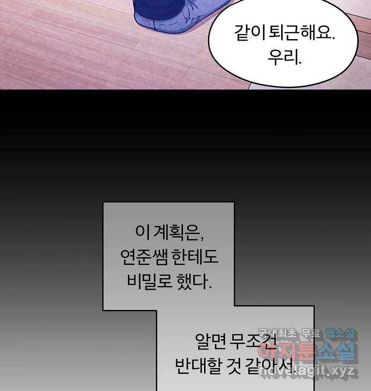 그 아해 55화 배움 (1) 17