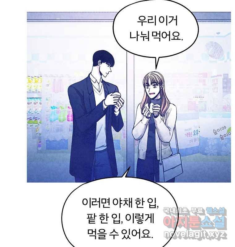 그 아해 55화 배움 (1) 20