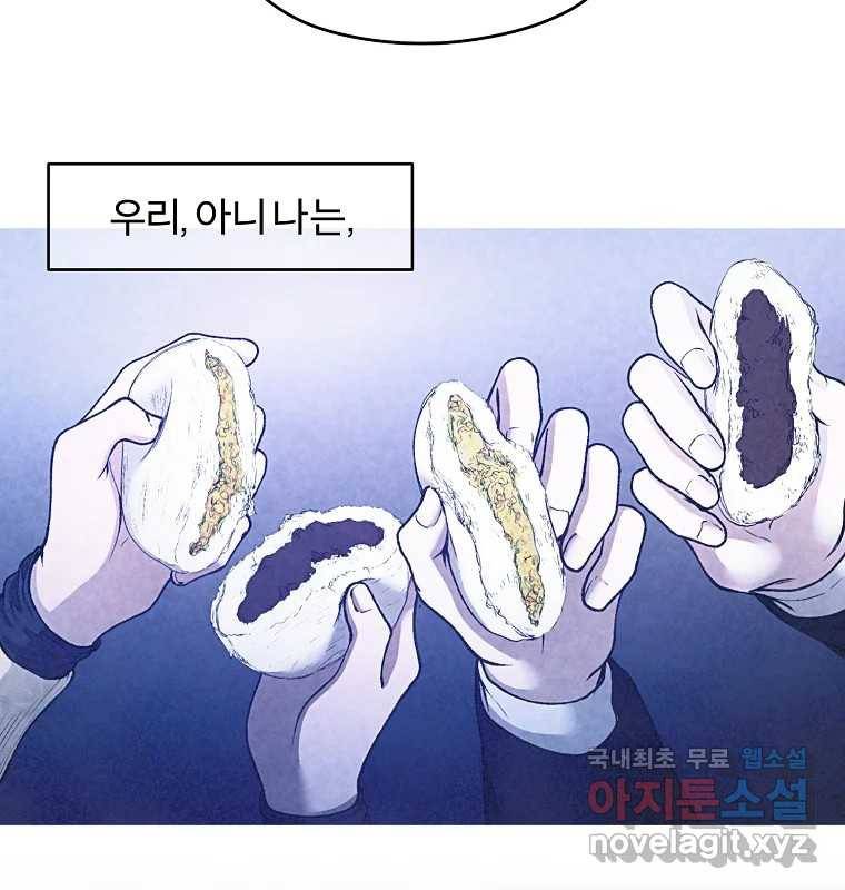 그 아해 55화 배움 (1) 21